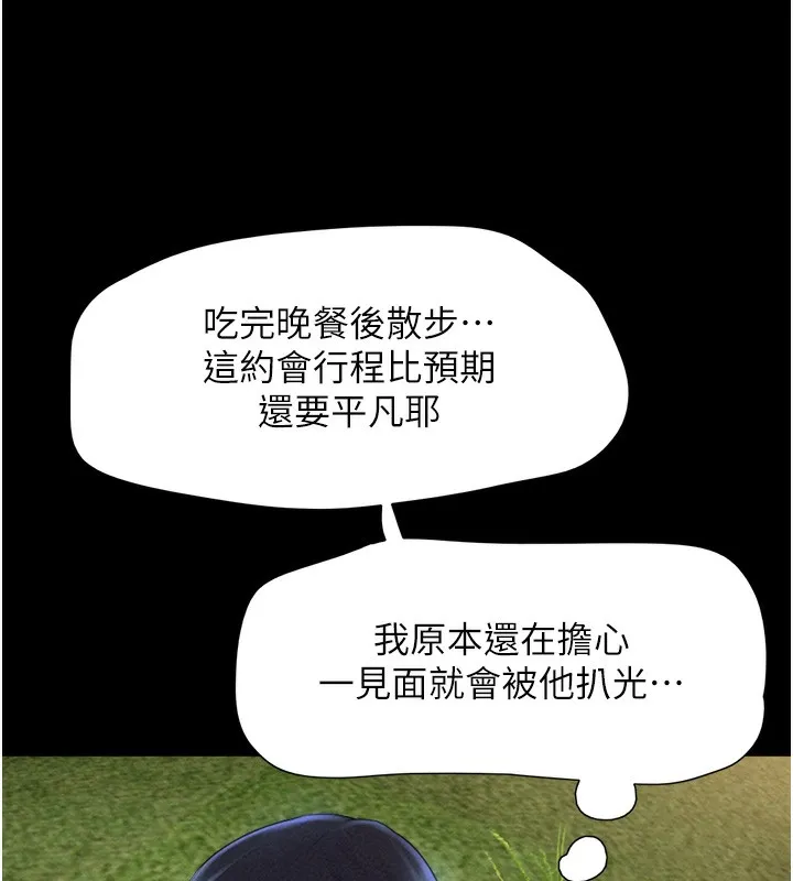 韶恩-第50話-與假男友的甜蜜約會♥ - 图片 127
