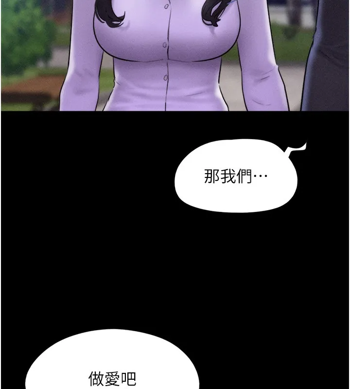 韶恩-第50話-與假男友的甜蜜約會♥ - 图片 137