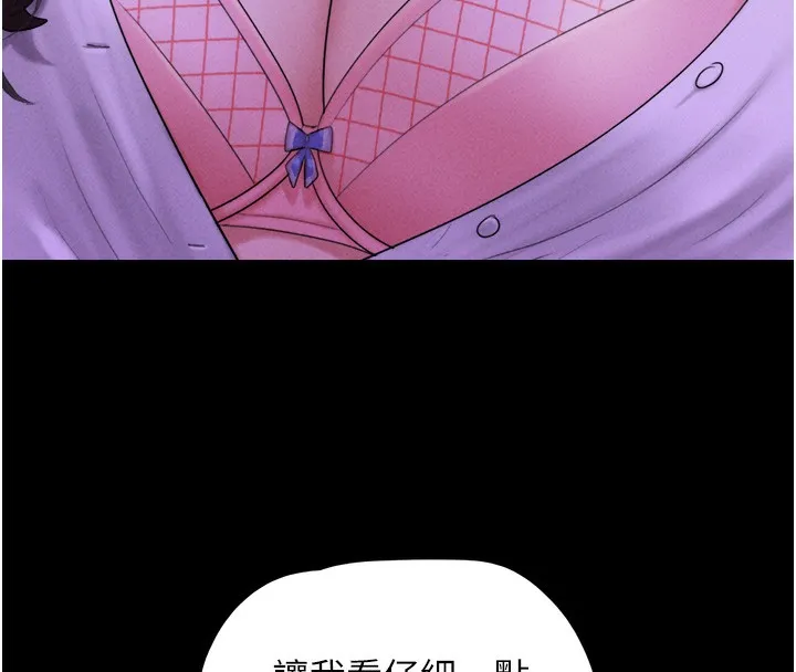 韶恩-第50話-與假男友的甜蜜約會♥ - 图片 157
