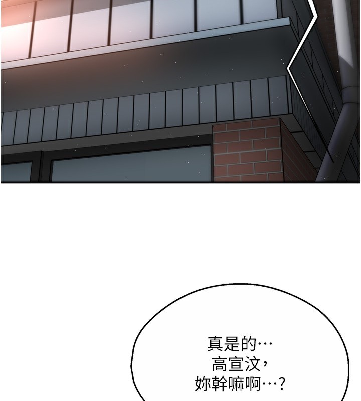 痒乐多阿姨第62話-我想和你共享砲友