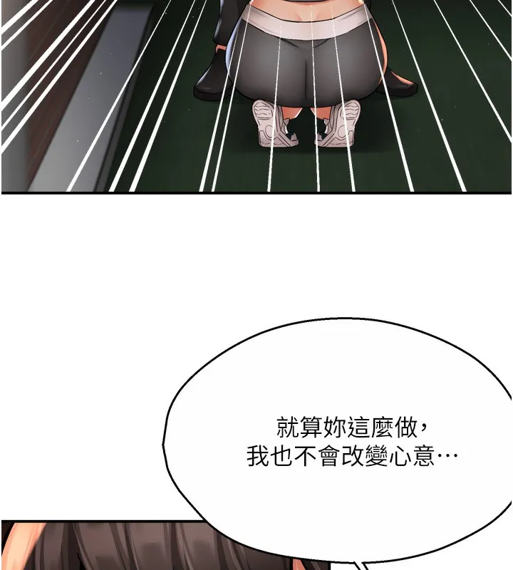 癢樂多阿姨第62話-我想和你共享砲友