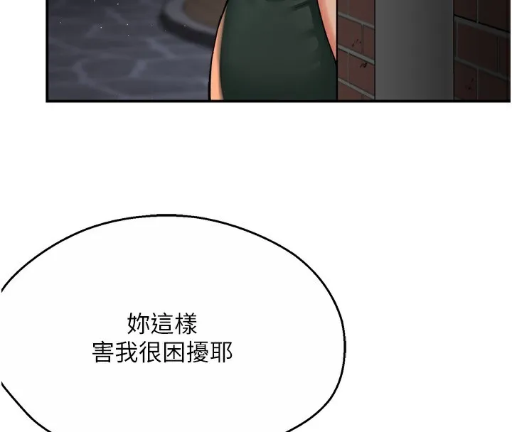 痒乐多阿姨-第62話-我想和你共享砲友 - 图片 4