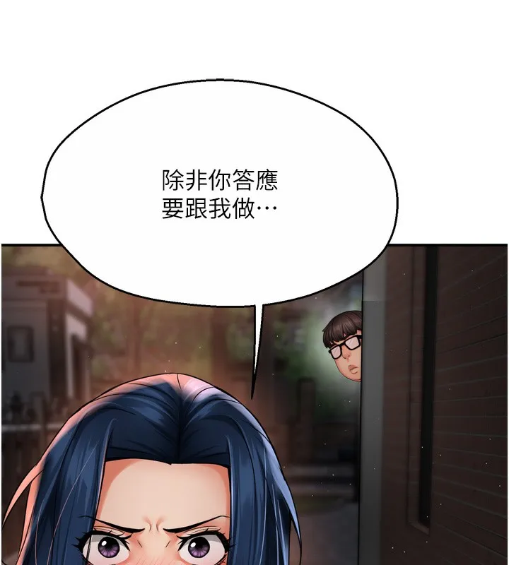 痒乐多阿姨-第62話-我想和你共享砲友 - 图片 10