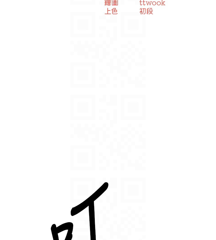 痒乐多阿姨第62話-我想和你共享砲友