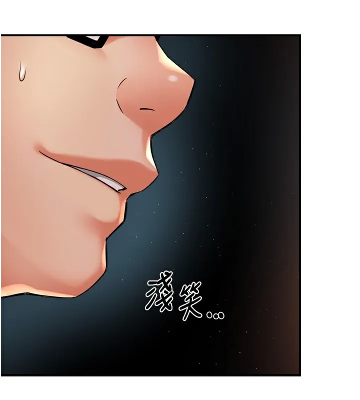 痒乐多阿姨-第62話-我想和你共享砲友 - 图片 16