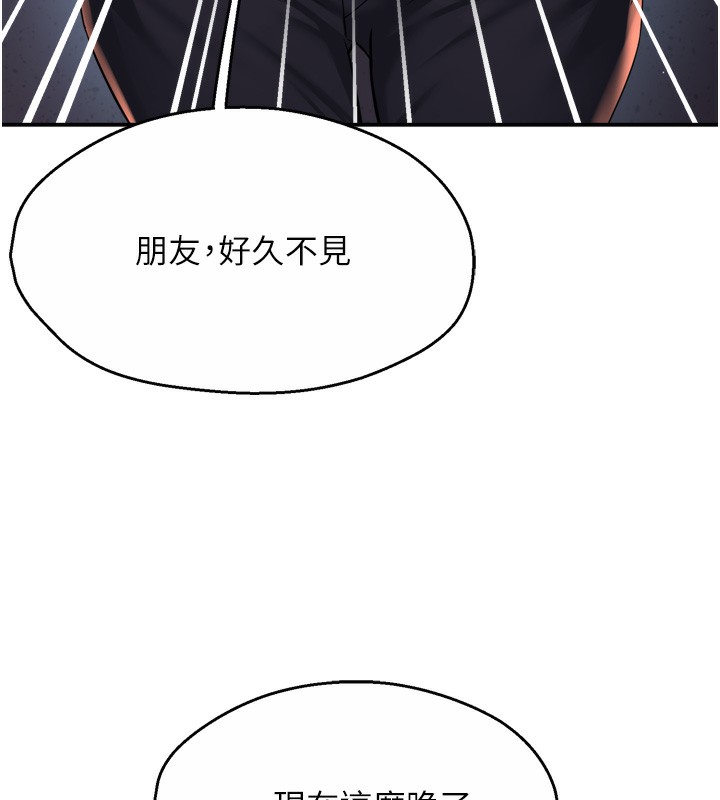 痒乐多阿姨第62話-我想和你共享砲友