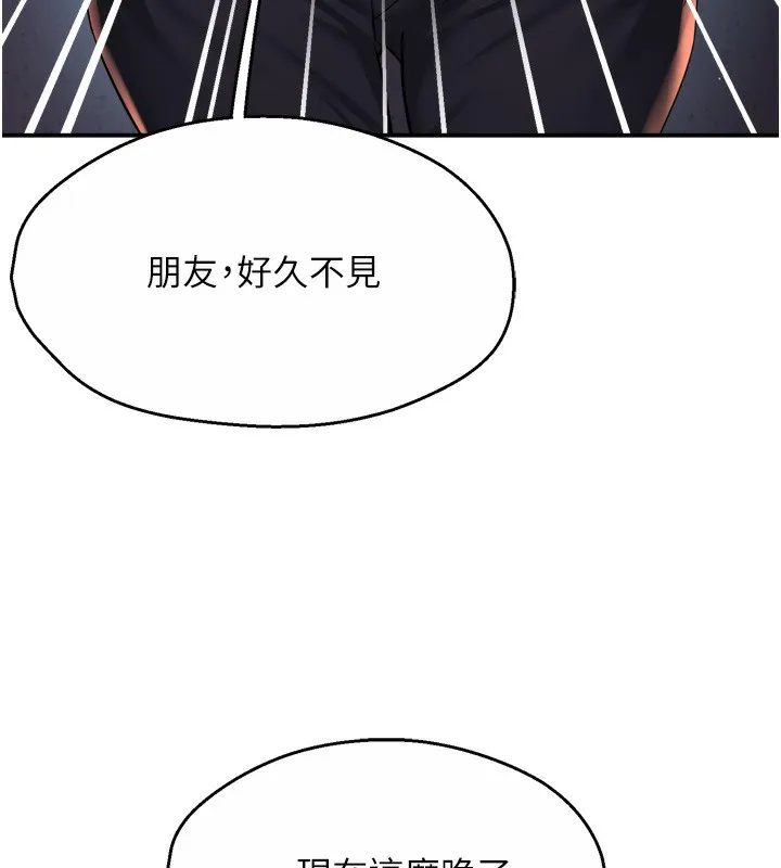 痒乐多阿姨-第62話-我想和你共享砲友 - 图片 29