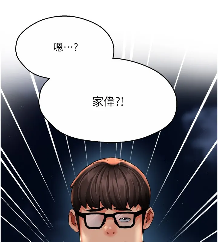 癢樂多阿姨第62話-我想和你共享砲友