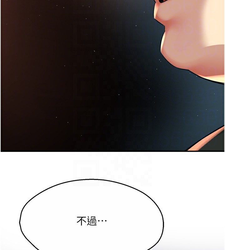 痒乐多阿姨第62話-我想和你共享砲友