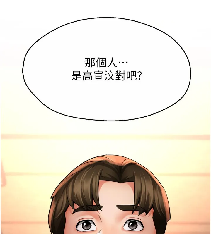 痒乐多阿姨-第62話-我想和你共享砲友 - 图片 37