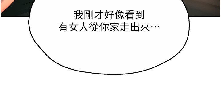 痒乐多阿姨第62話-我想和你共享砲友