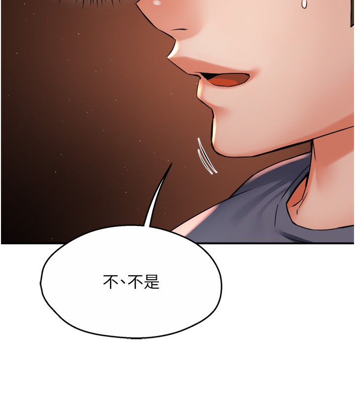 痒乐多阿姨第62話-我想和你共享砲友