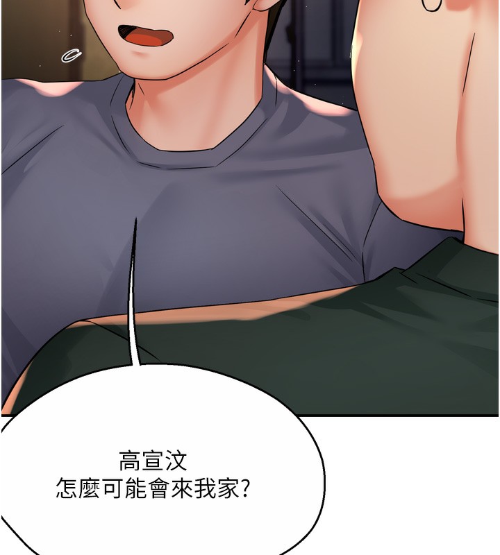 痒乐多阿姨第62話-我想和你共享砲友