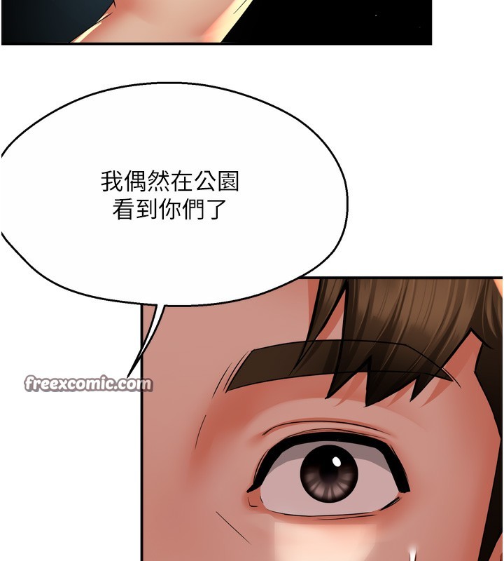 痒乐多阿姨第62話-我想和你共享砲友