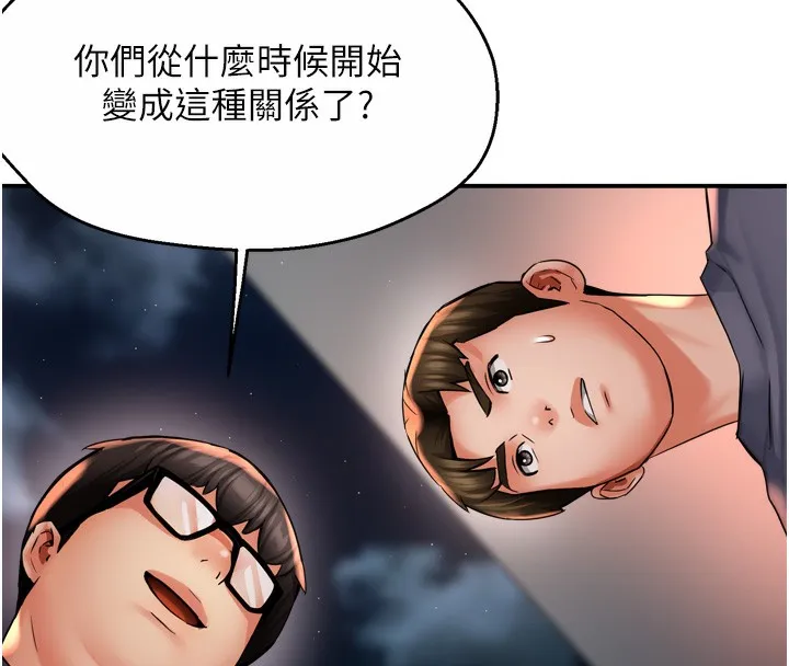 痒乐多阿姨-第62話-我想和你共享砲友 - 图片 58