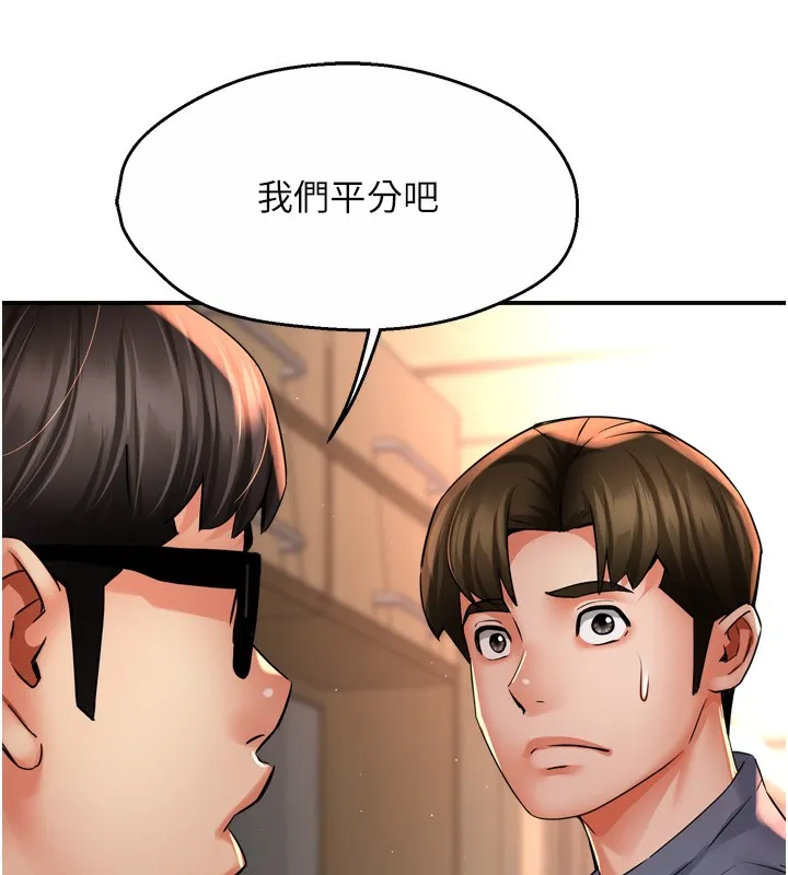 痒乐多阿姨-第62話-我想和你共享砲友 - 图片 64