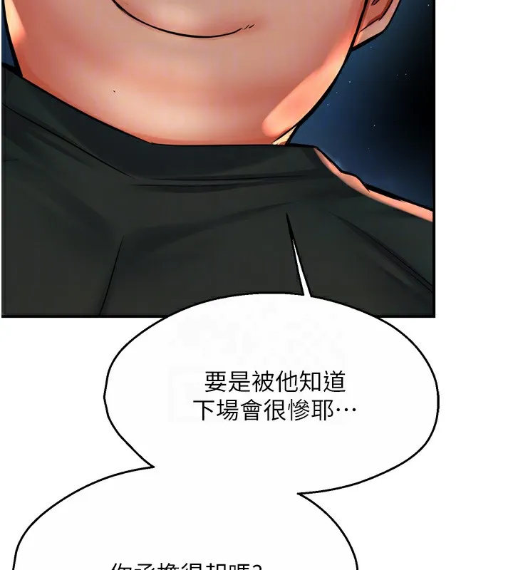 痒乐多阿姨-第62話-我想和你共享砲友 - 图片 61