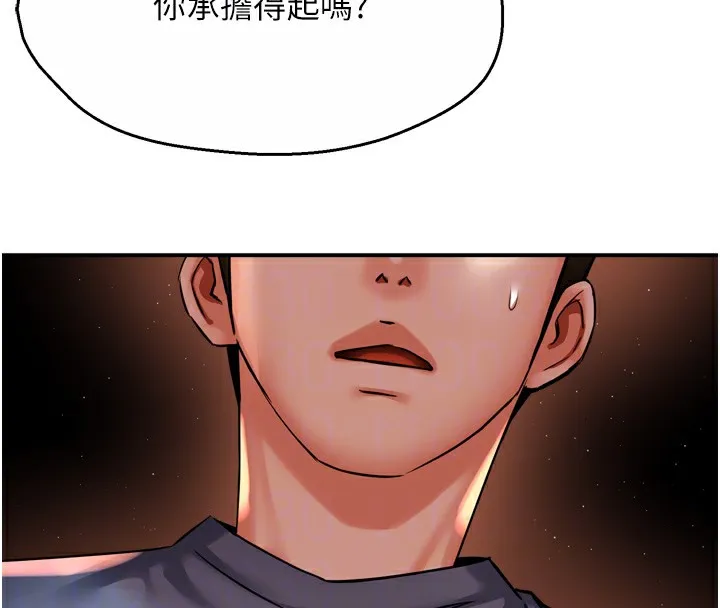 痒乐多阿姨-第62話-我想和你共享砲友 - 图片 62