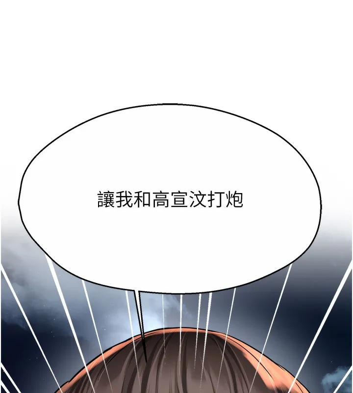 痒乐多阿姨-第62話-我想和你共享砲友 - 图片 66