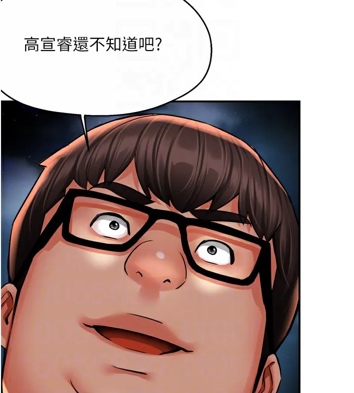 癢樂多阿姨第62話-我想和你共享砲友