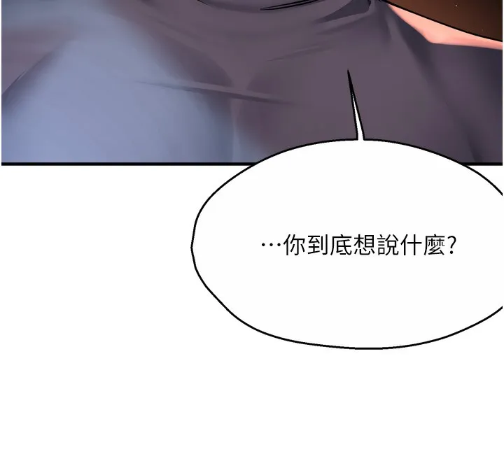 痒乐多阿姨-第62話-我想和你共享砲友 - 图片 63