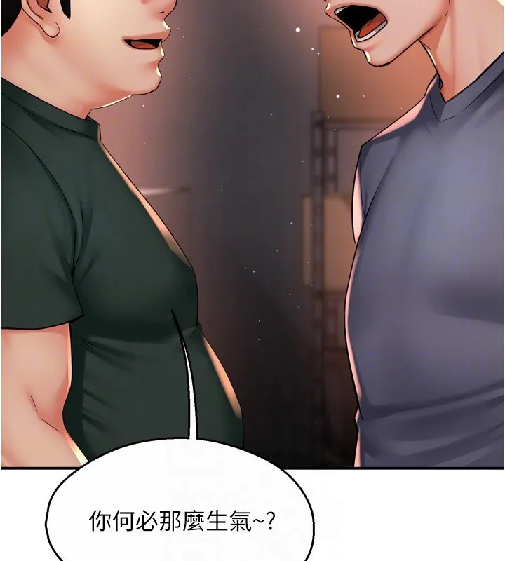痒乐多阿姨-第62話-我想和你共享砲友 - 图片 73