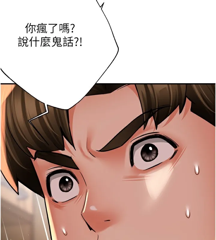 痒乐多阿姨-第62話-我想和你共享砲友 - 图片 69