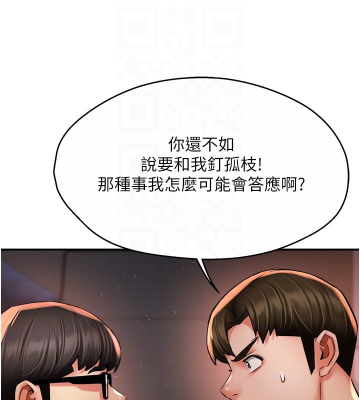 痒乐多阿姨第62話-我想和你共享砲友