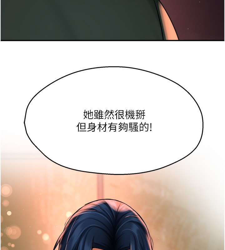 痒乐多阿姨第62話-我想和你共享砲友