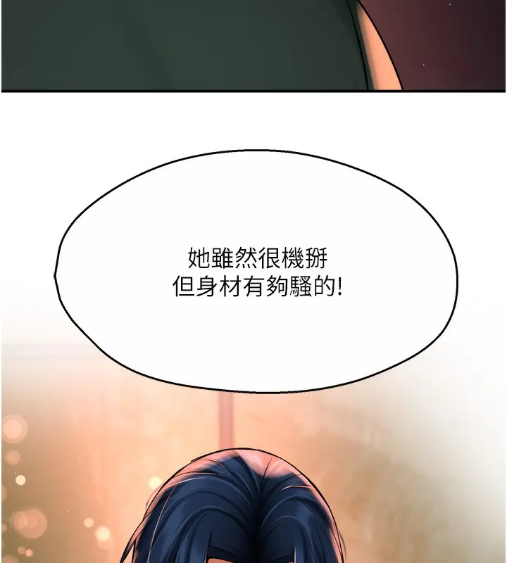 痒乐多阿姨-第62話-我想和你共享砲友 - 图片 77