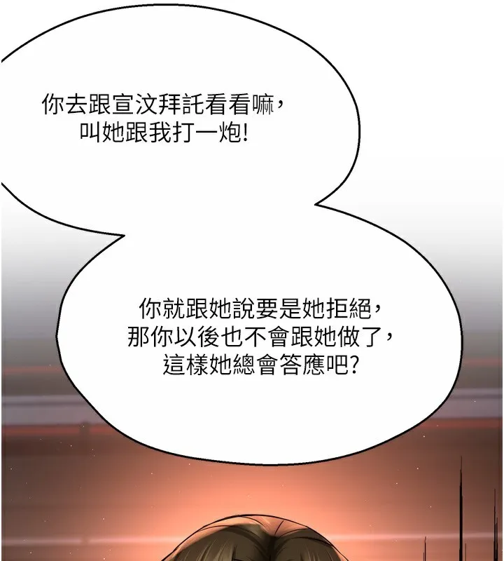 癢樂多阿姨第62話-我想和你共享砲友