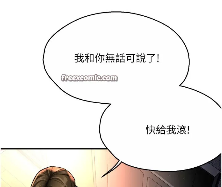 痒乐多阿姨-第62話-我想和你共享砲友 - 图片 84