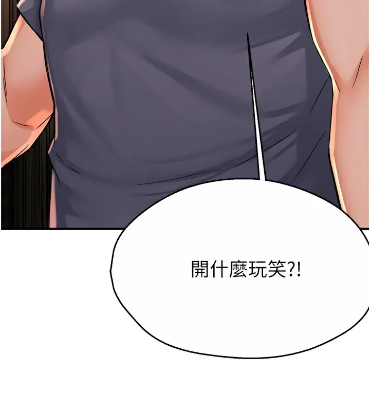 癢樂多阿姨第62話-我想和你共享砲友