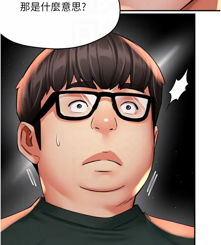 痒乐多阿姨-第62話-我想和你共享砲友 - 图片 95
