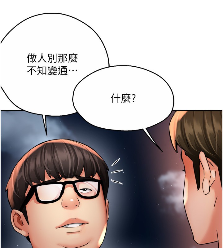 痒乐多阿姨第62話-我想和你共享砲友