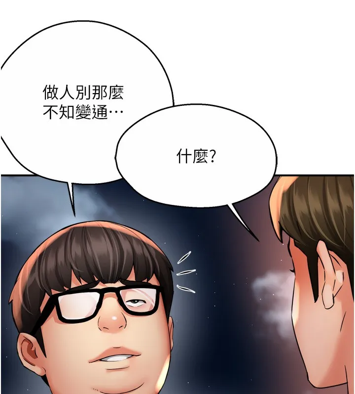 癢樂多阿姨第62話-我想和你共享砲友