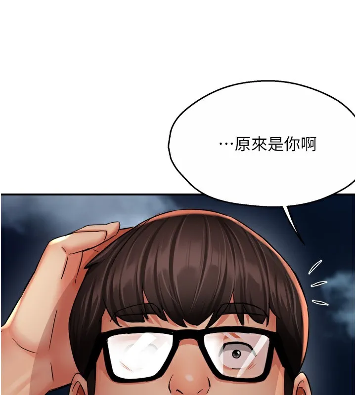 痒乐多阿姨-第62話-我想和你共享砲友 - 图片 99