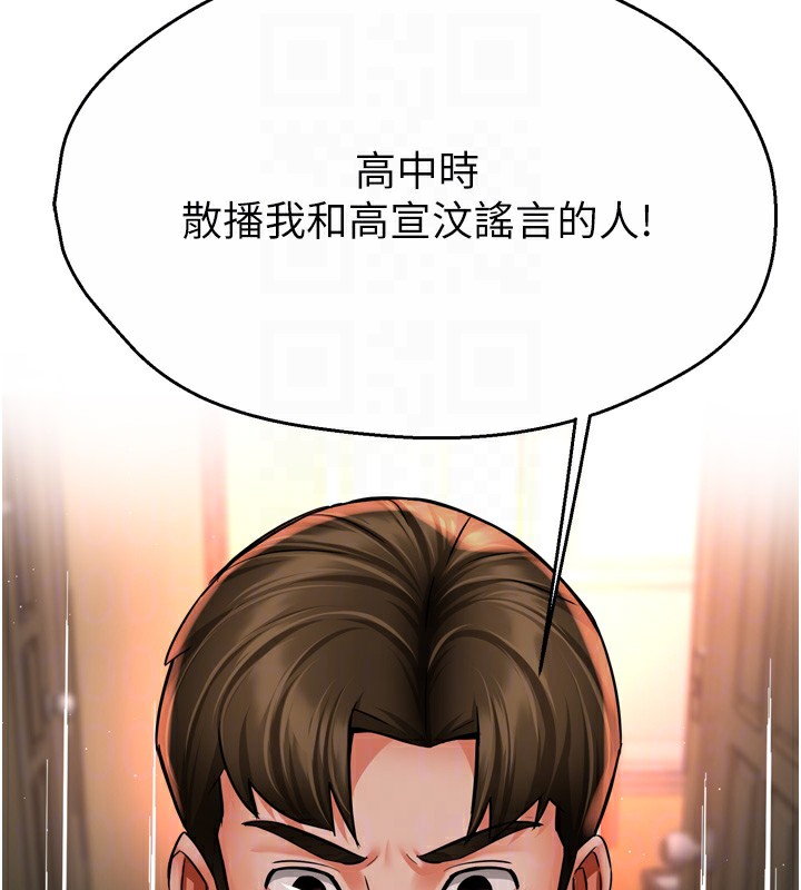 痒乐多阿姨第62話-我想和你共享砲友