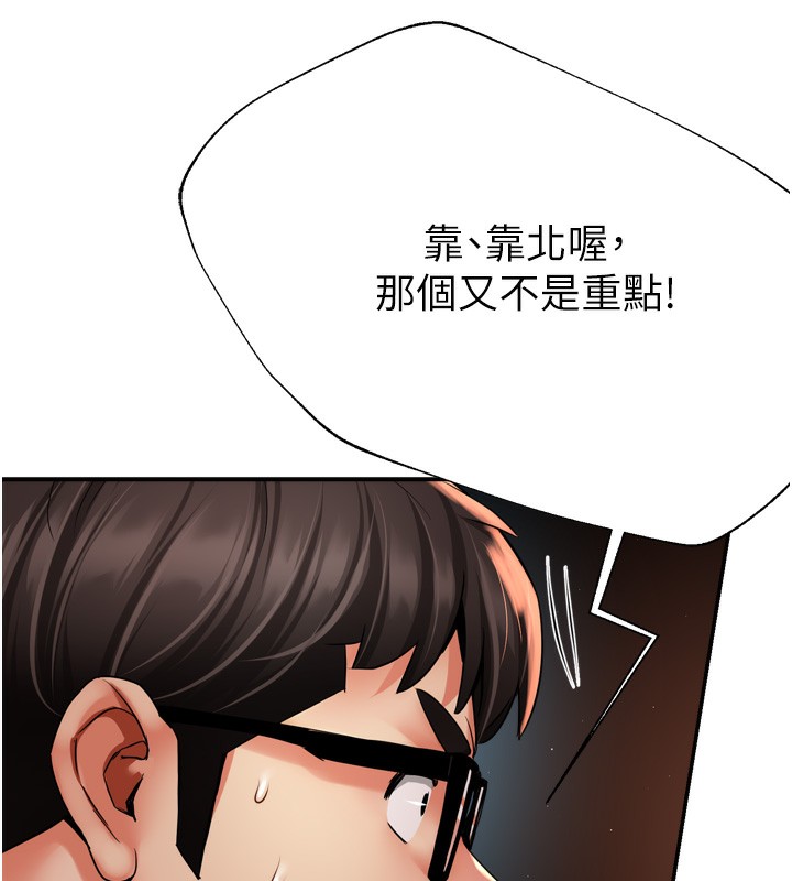 痒乐多阿姨第62話-我想和你共享砲友