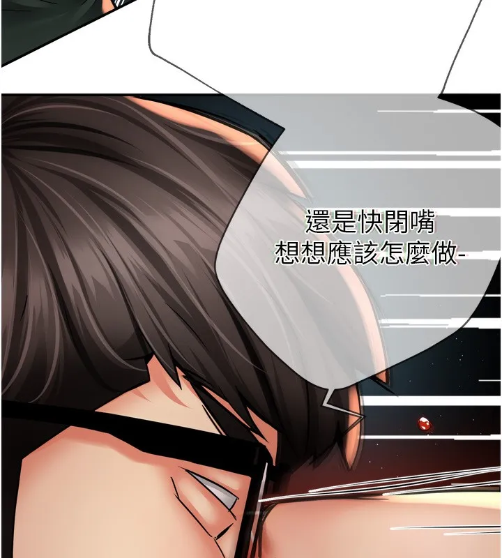 癢樂多阿姨第62話-我想和你共享砲友