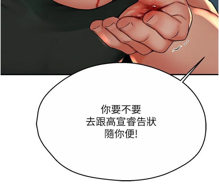 痒乐多阿姨-第62話-我想和你共享砲友 - 图片 115