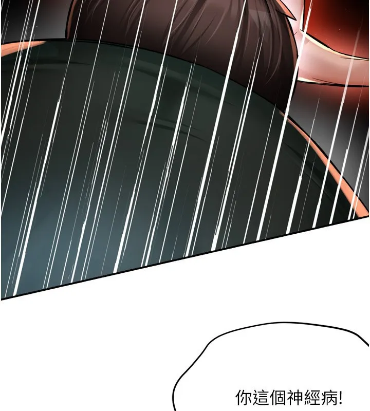 痒乐多阿姨-第62話-我想和你共享砲友 - 图片 113