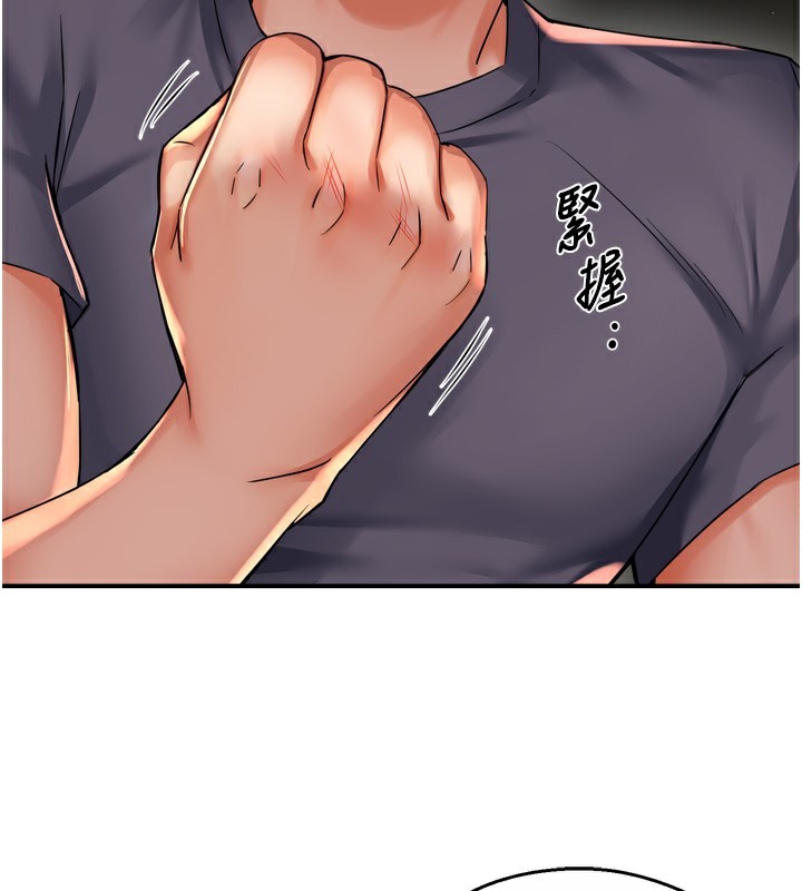 痒乐多阿姨第62話-我想和你共享砲友