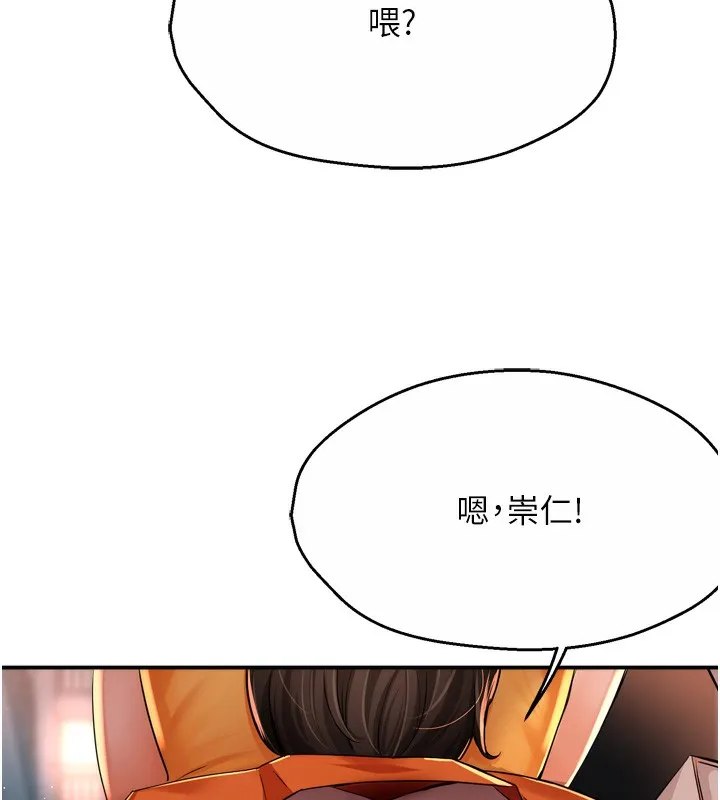 癢樂多阿姨第62話-我想和你共享砲友