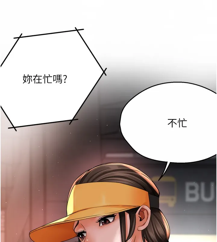痒乐多阿姨-第62話-我想和你共享砲友 - 图片 131