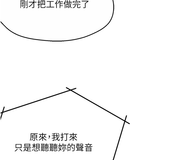痒乐多阿姨第62話-我想和你共享砲友