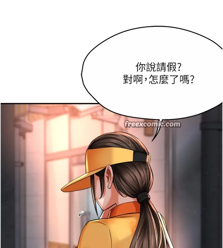 痒乐多阿姨-第62話-我想和你共享砲友 - 图片 140