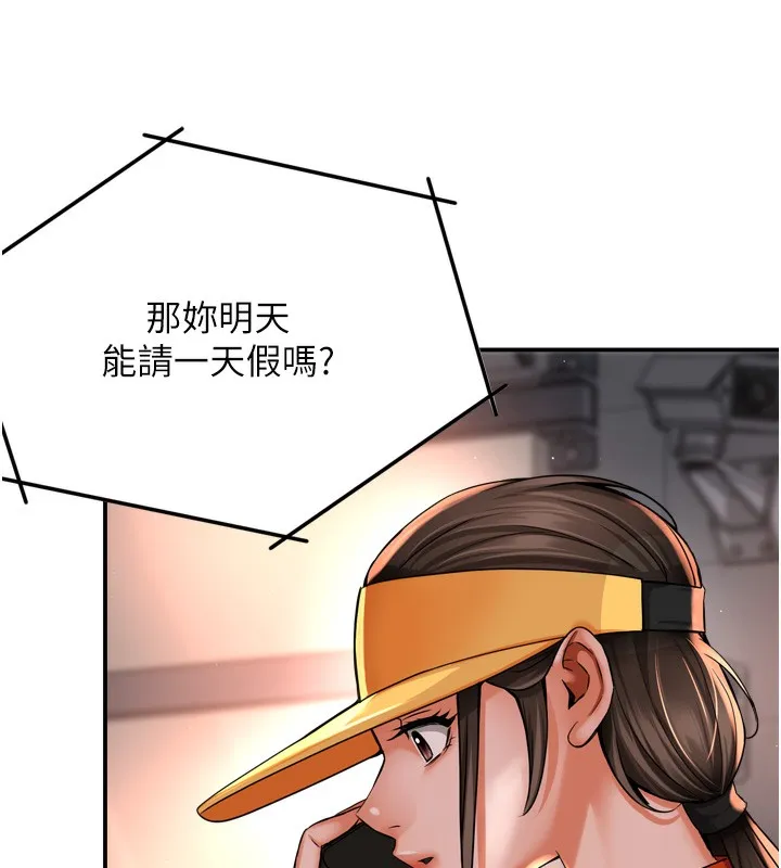 痒乐多阿姨-第62話-我想和你共享砲友 - 图片 142