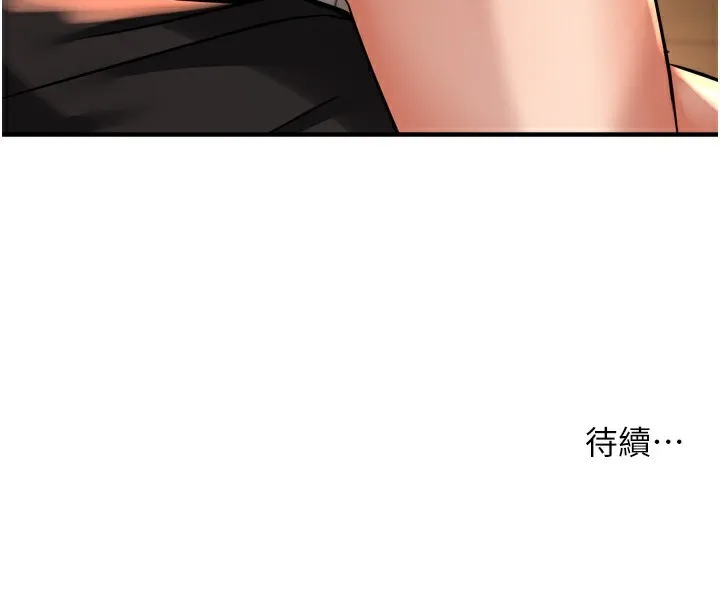 痒乐多阿姨-第62話-我想和你共享砲友 - 图片 147