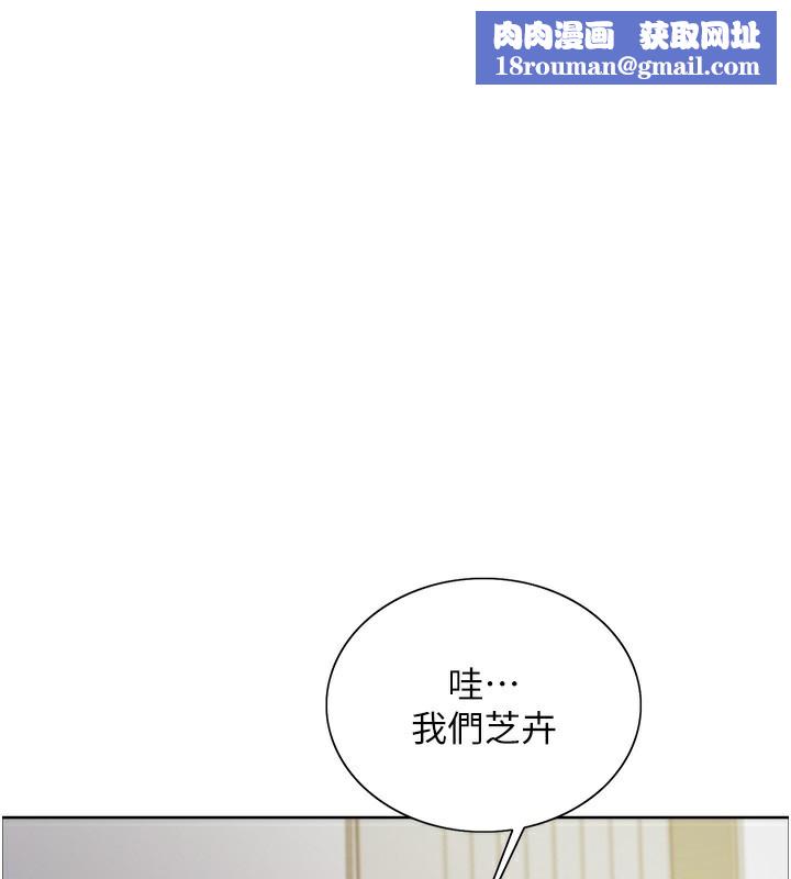 色輪眼第2季第74話-肛肛高潮初體驗